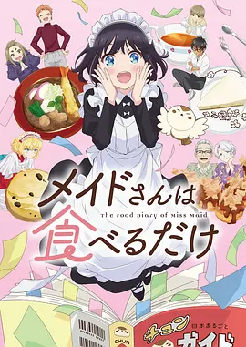 荒原食客 美食动漫免费观看